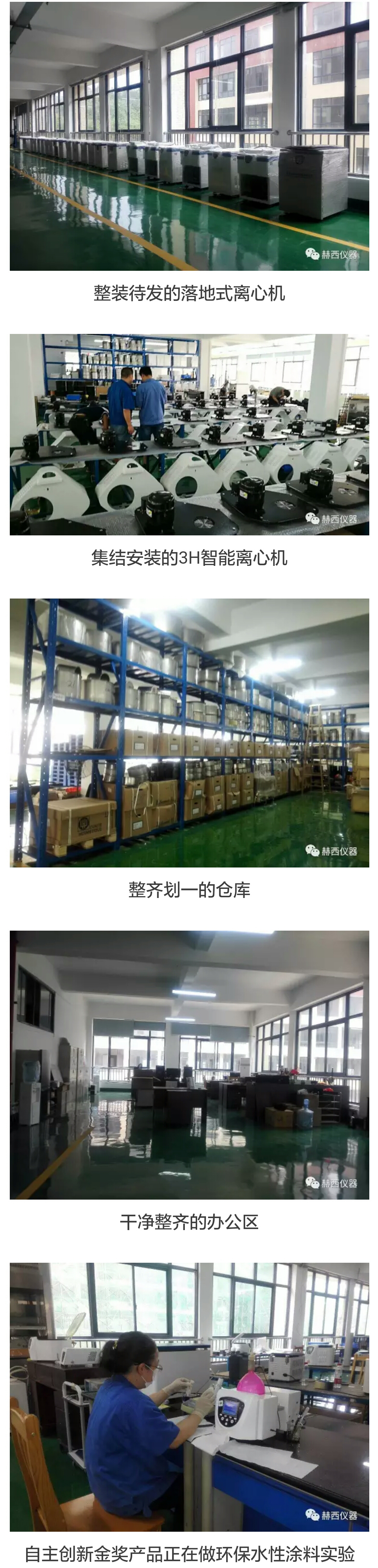 赫西離心機公司喬遷天馬新能源工業(yè)園.jpg