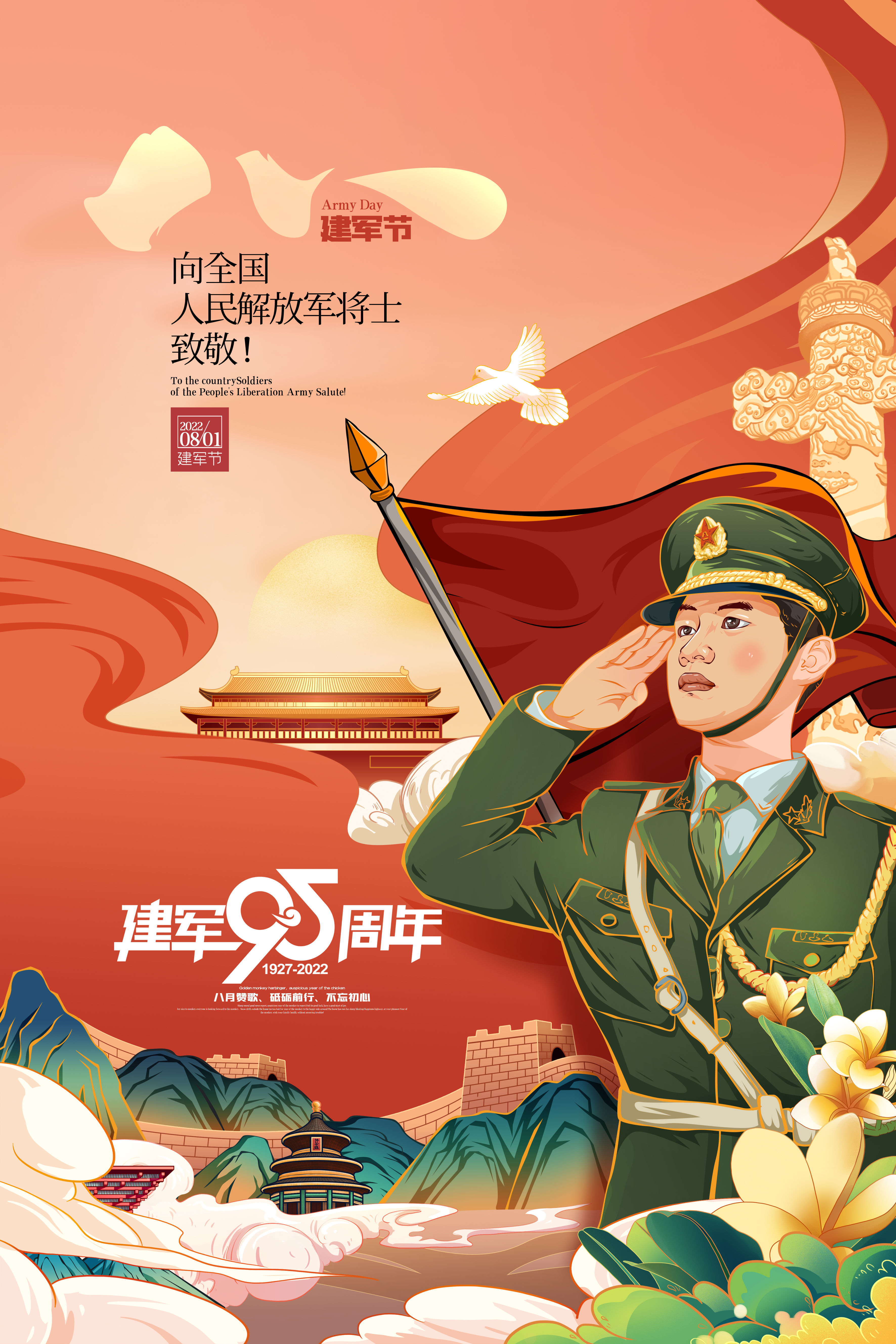 熱烈慶祝中國(guó)人民解放軍建軍95周年——赫西儀器離心機(jī)生產(chǎn)廠家